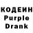 Кодеин напиток Lean (лин) LingLing Guan
