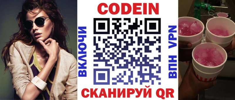 МЕГА сайт  Юрьевец  Кодеиновый сироп Lean напиток Lean (лин)  цена наркотик 
