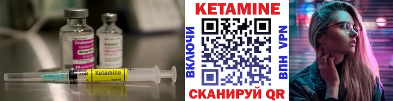 Кетамин VHQ  купить наркотики цена  Юрьевец 