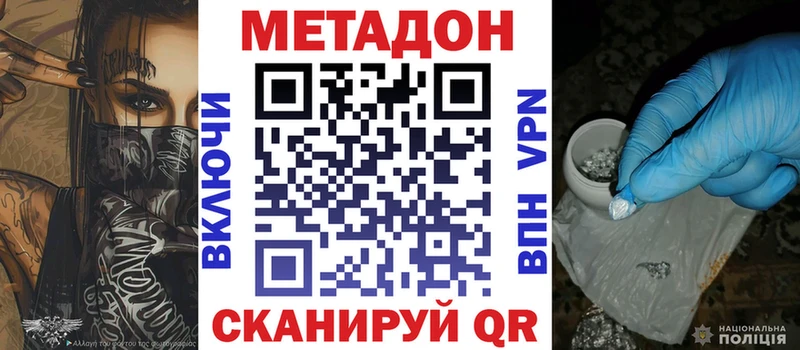 МЕТАДОН VHQ  Юрьевец 